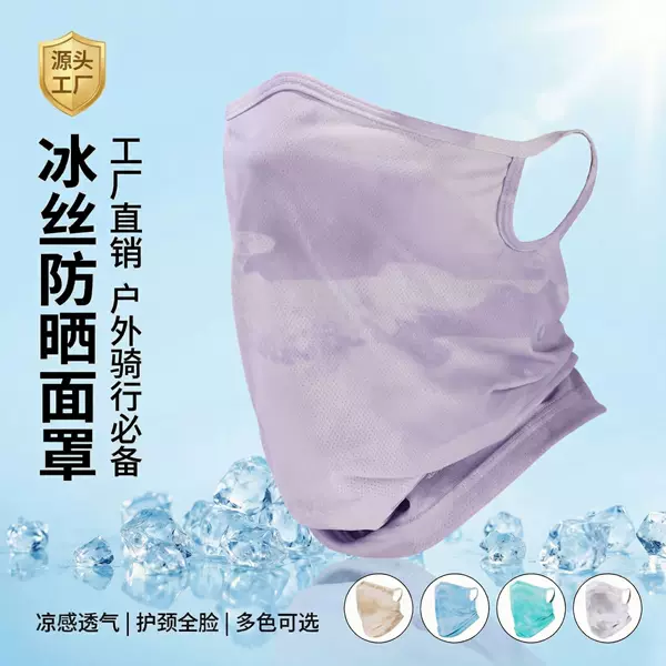 Camouflage Face Towel Summer Riding Pullover Ice Silk Mask Windproof Scarf Men's Fishing Sunscreen Ear Mask