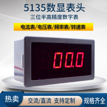 ZF5135数字面板表AC0-200mA数显表供电电源AC220V数字电流电压表