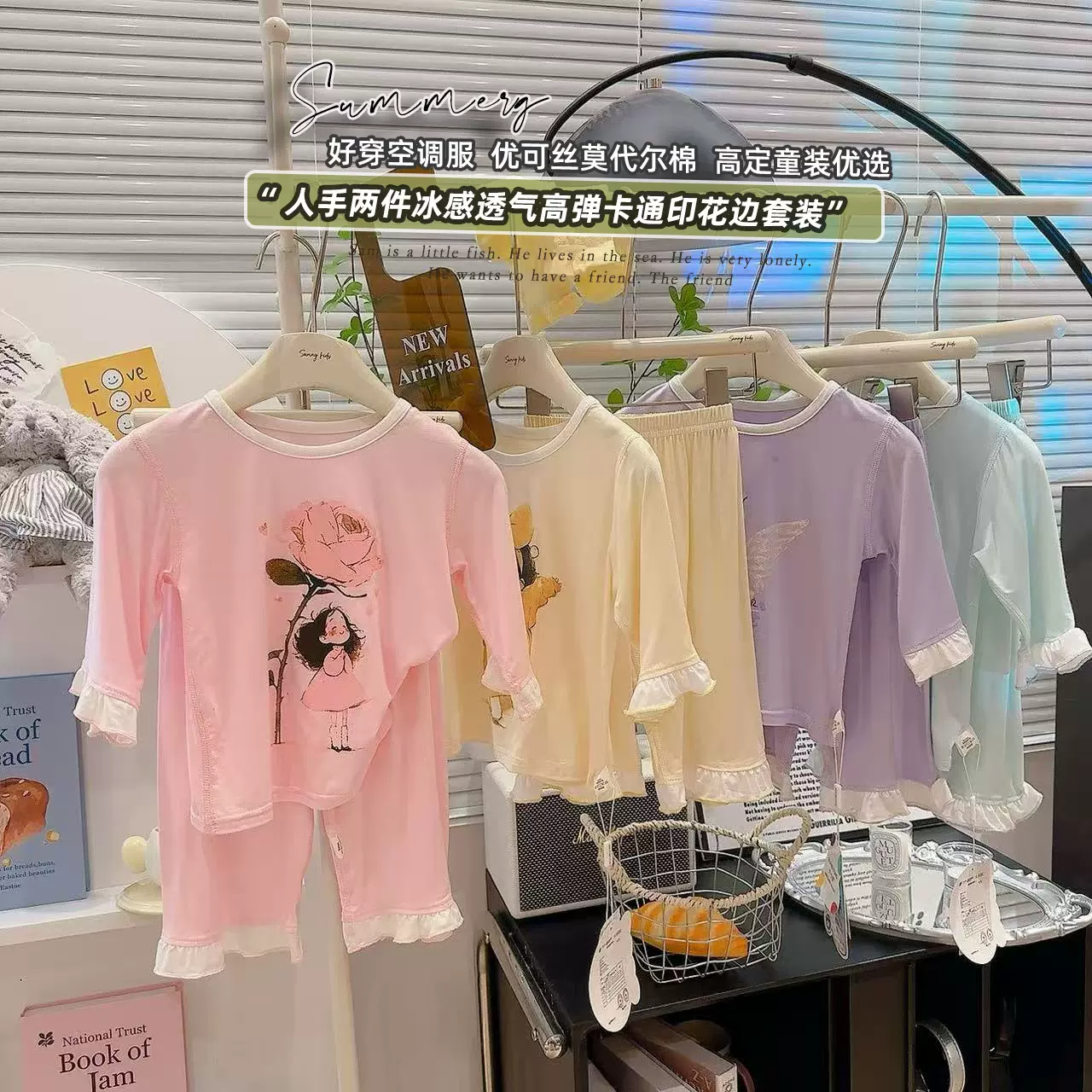 儿童春夏新款睡衣中大童优可丝七分袖套装女宝蕾丝花边无骨空调服