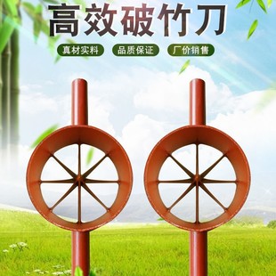 破竹神器破竹刀劈竹器破竹机开竹器分竹刀器圆原竹竹筒分条刀机器-阿里巴巴