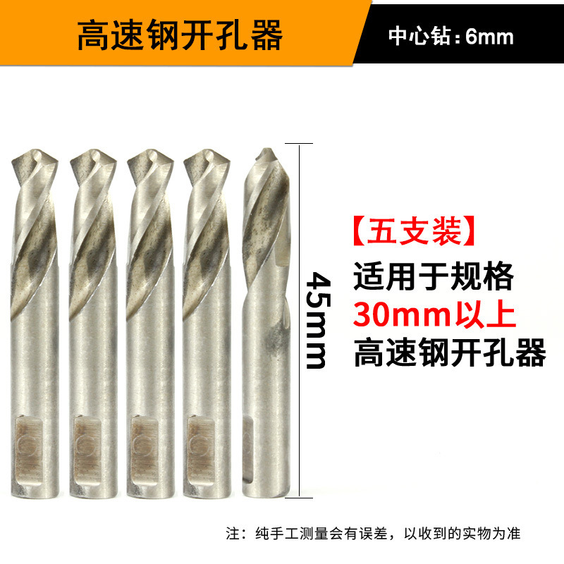 ステンレス穴あけ器金属鉄皮アルミニウム合金専用穴あけ高速鋼拡穴円形開口センタードリル|undefined