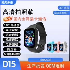 智能手表;学习/早教机;智能家教机