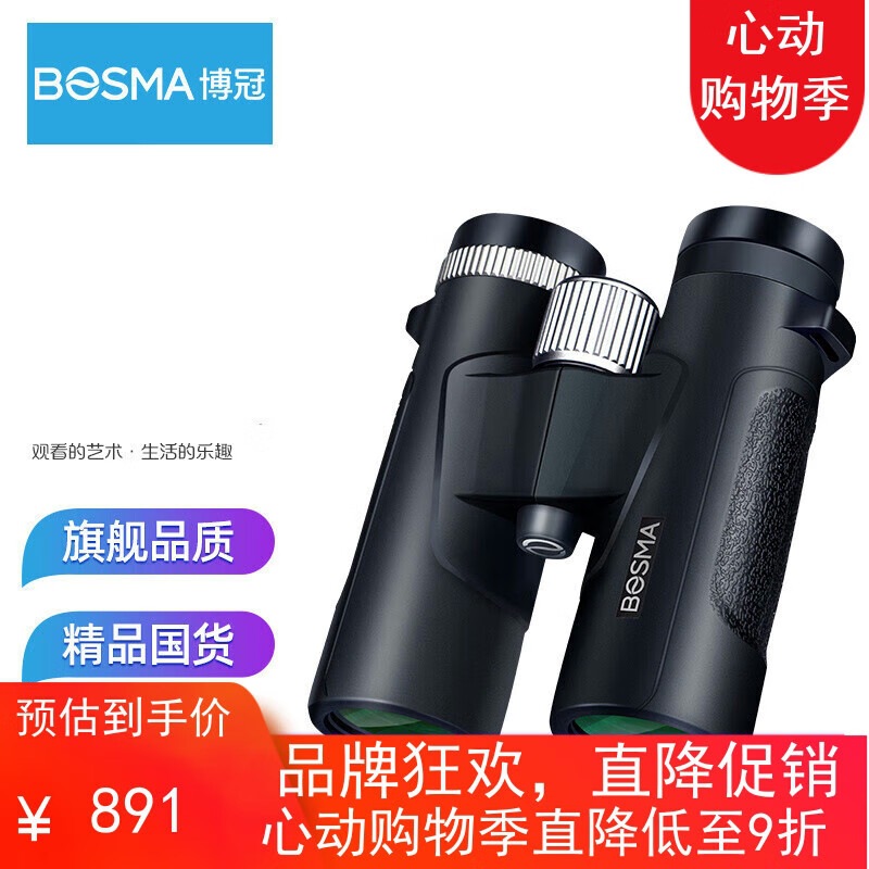 博冠（BOSMA）乐见2代10X42双筒望远镜高清高倍微光夜视充氮防水