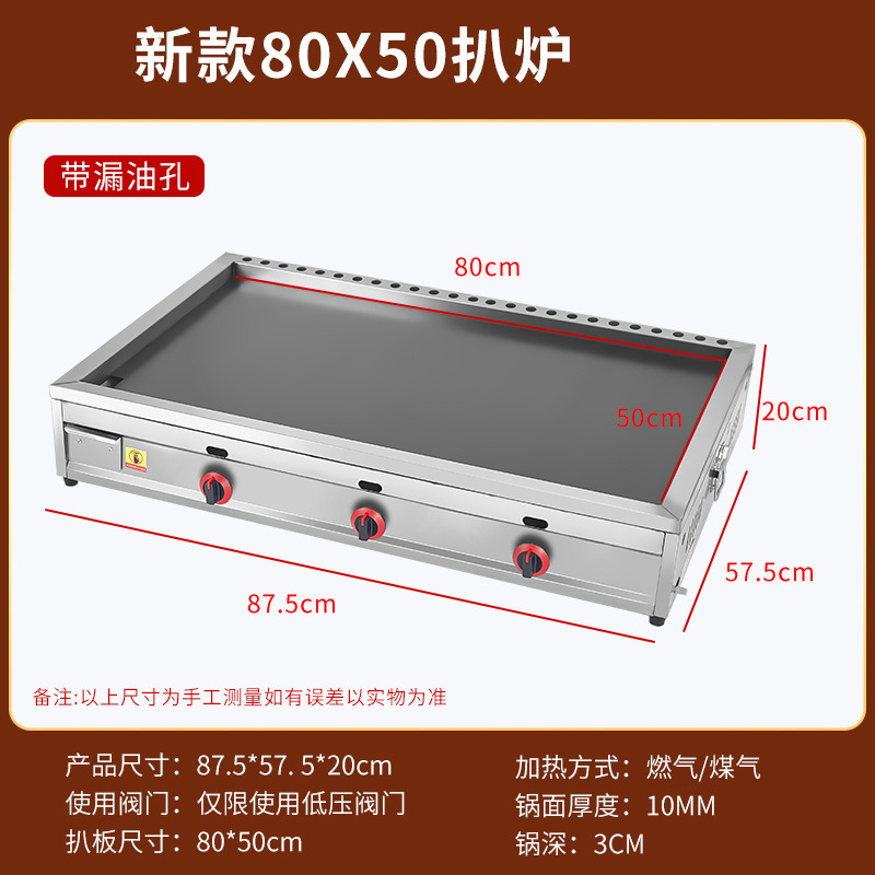 horno de gas a gran escala para hornear macarrones fríos comerciales máquina de calentamiento eléctrico placa de hierro tofu huevo para pastel de patata dorada horno de pastel de patata