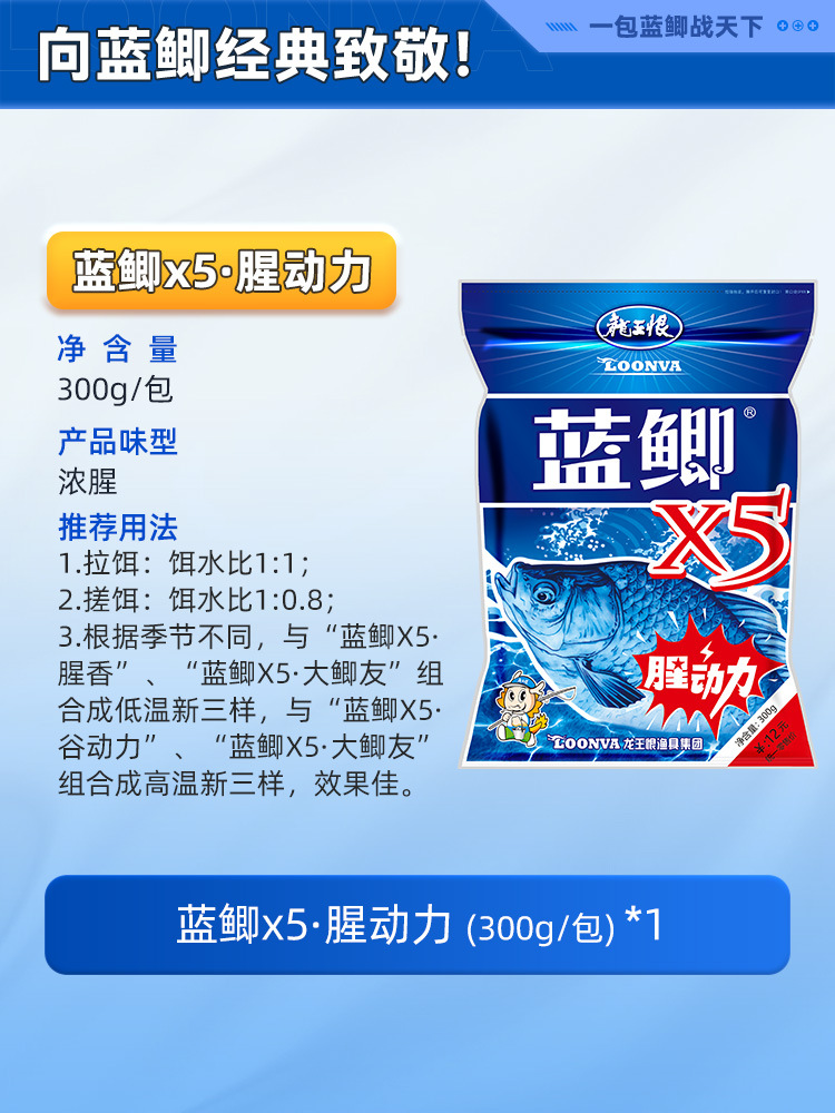 Carpa cruciana azul X5 potencia de pescado 300g