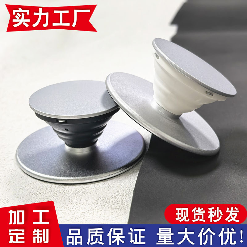 超薄金属底盘磁吸手机支架 伸缩折叠好质量强力磁吸气囊支架工厂|undefined