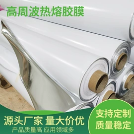 热熔胶;烫图、烫钻;烫印膜