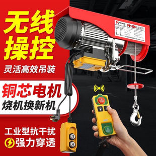 Mini Electric Hoist 220V Winch Household Small Crane Construction Decoration Winch Loading Machine Lifting Hoist