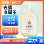 升级去油去渍去除校服