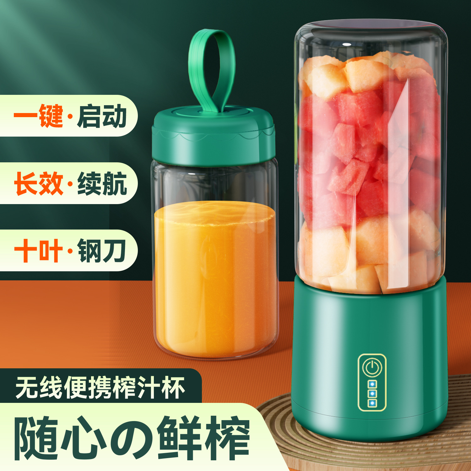 Factory direct supply portable juicer household mini juice cup USB rechargeable wireless juicer cool Sen