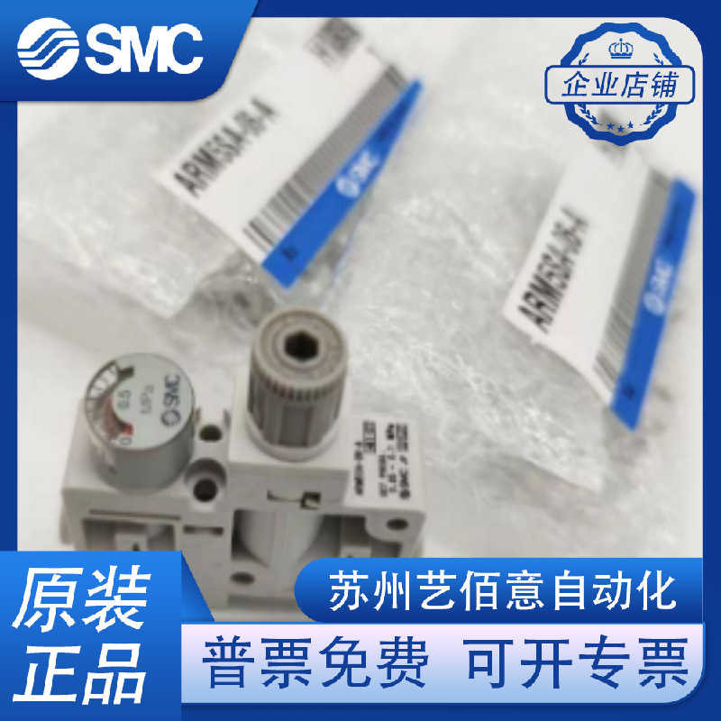 SMC小型减压阀ARM5SA-06-A ARM5SA-08-A ARM5SA-20-A ARM5 SB-27-