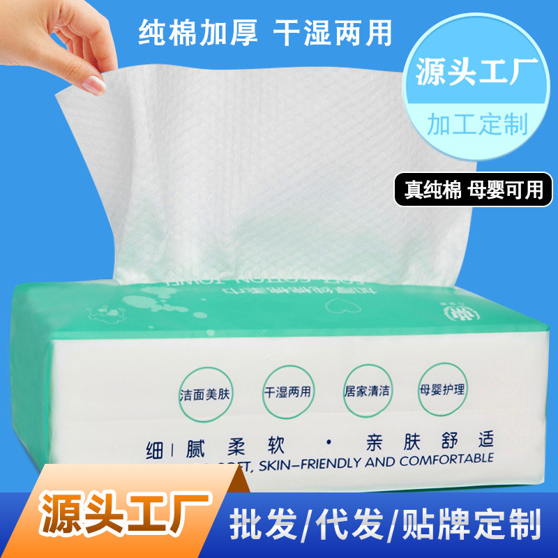 Toalla facial desechable salón de belleza toalla facial grande toalla suave de algodón extraíble Perla patrón de limpieza facial húmedo y seco de doble uso al por mayor