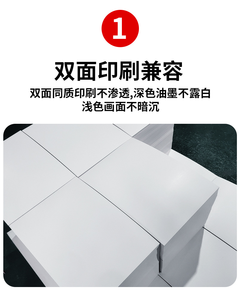 E-_双面铜版纸详情_04.jpg