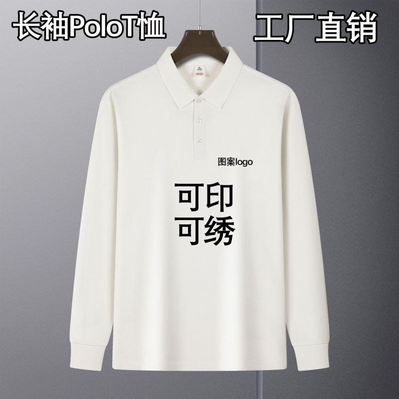 Autumn and Winter Style Cotton-Like Lapel T-Shirt Long-Sleeve Polo Shirt with Logo, Workwear, Cultural Work Uniform, Advertising Shirt with Embroidery