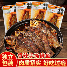 湖南风味手撕鲫鱼干125g袋即食小鱼仔香辣刁子鱼尾巴香酥鱼块下酒