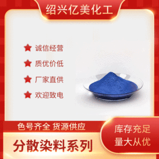 ��ɢȾ��ɫ̖�RȫӡȾ�����w��Ⱦɫ�����IȾ�ϽB�d��ɢ�{S-R 300%