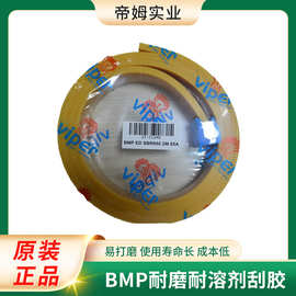 BMP丝印刮胶刮刀丝印机耐磨耐溶剂刮胶板50*9*20印刷机印花移印机