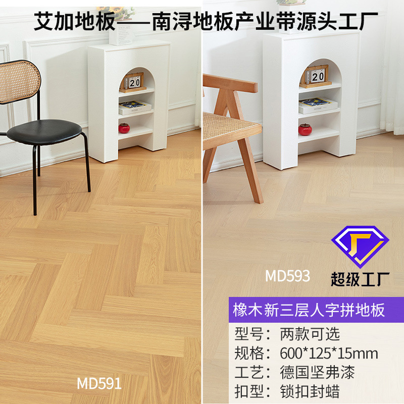 591/593 오크 두꺼운 가죽 [넓어진 헤링본 철자] 새로운 3 겹 [자물쇠]]