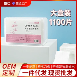 化妆棉、棉签;其他美妆工具;其他一次性