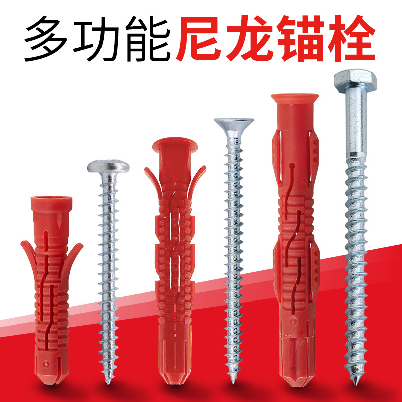 腾小固多功能尼龙锚栓 轻质砖空心砖吊柜安装膨胀螺丝 打结膨胀管