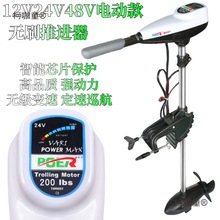 12V24V48V无刷船外机推进器电动挂浆机船用挂机马达螺旋桨麦太保