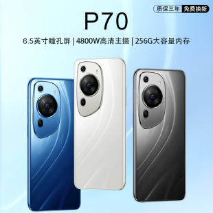 �ٷ���ƷP70��׿����5Gȫ�Wͨ�֙C��ȴ�S�ҵ̓r�W�tֱ����؛