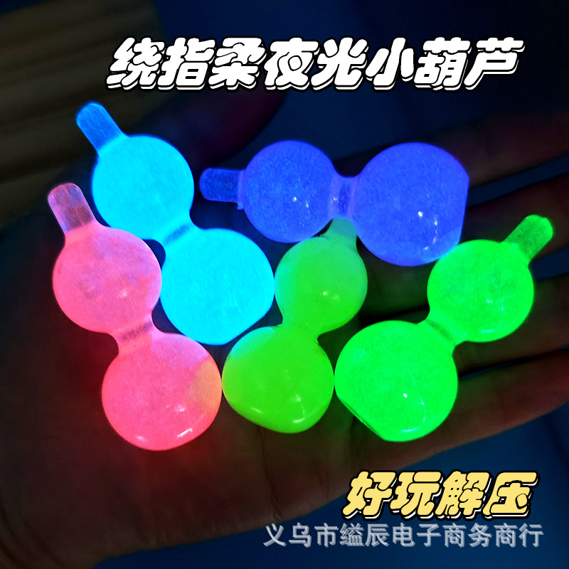 그물 붉은 감압 장난감 학생 장난감 COMMISSARY 새로운 손가락으로 놀기 위해 손가락 주위의 빛나는 조롱박에 2 위안 24