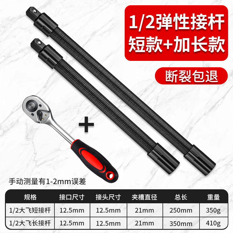 Llave eléctrica de cabeza varilla de enlace suave alargada eje universal conector de conversión suave manguito 1 / 2 cabeza conector volante grande ergonoelasticidad