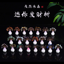 水晶树批发天然粉水晶黄水晶碎石小花瓶招财树家居桌面装饰品摆件
