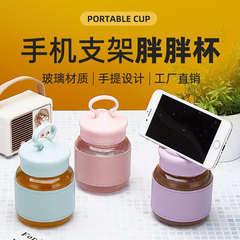 クリエイティブな新しい携帯電話ホルダーファットカップ高価値かわいいミルクカップポータブルジュースドリンクカップギフトカップ