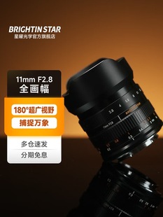 Xingyao Optics Xingyao 11Mmf2.8 Full-Frame Wide-Angle Fisheye Starry Sky Starry Mirrorless Lens [Official Standard