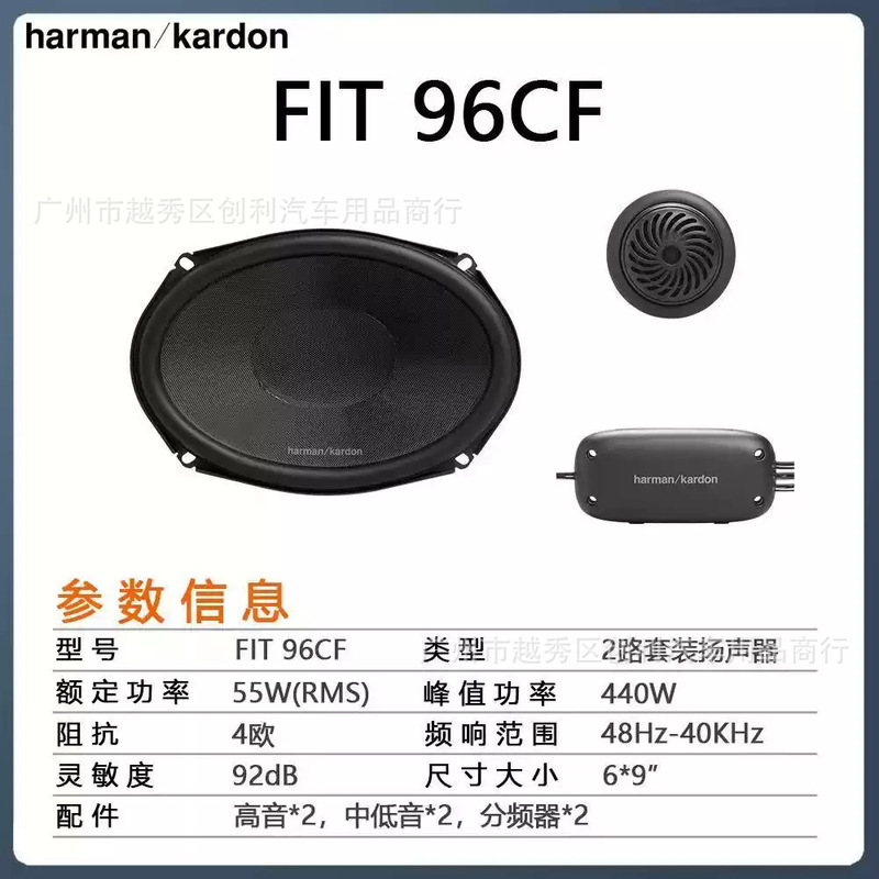 JBL96CF Harman audio speaker 96CF non-destructive modification 6* 6*9.2inch crossover speaker TIF series