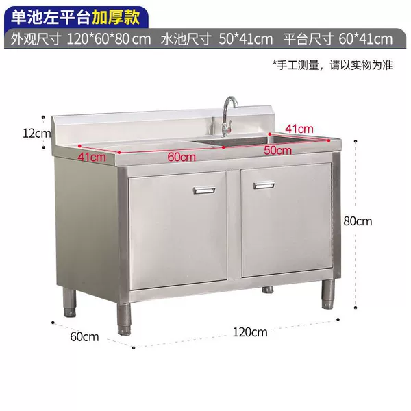 120*60 left platform thickened pool cabinet