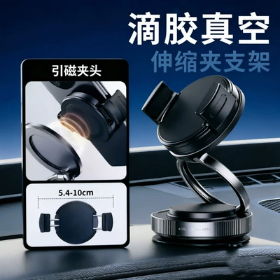 vacuum suction car navigation – Car phone holder - y02-black-magnetic-clip-on-alloy-epoxy-resin-style-detachable-clip-on-head