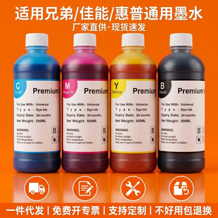 �m�Ð�����/�ֵ�/����/���յ�ͨ������ɫ��ӡ�Cīˮ500ML