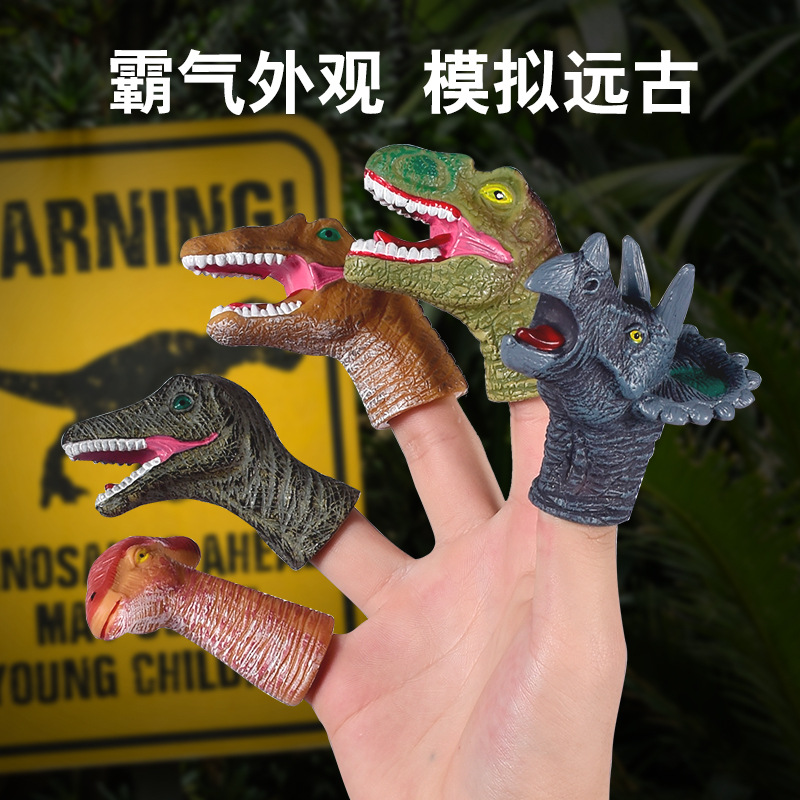 搪膠恐龍玩偶兒童玩具手指玩偶親子互動(dòng)男孩女孩玩具工廠(chǎng)直銷(xiāo)