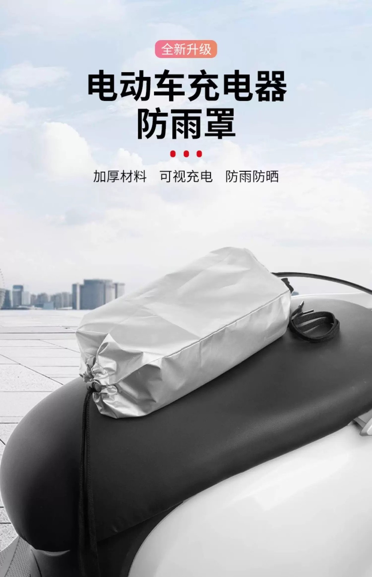 Universal electric vehicle rainproof charger cover for outdoor use on rainy days, waterproof bag, rainproof cover, magic tool