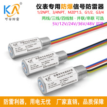 仪表管式防爆信号浪涌保护器温度变送信号1/2NPT.3/4NPT.M20.G1/2