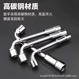 批发L型套筒扳手碳钢穿孔六角拐角烟斗穿心弯头套管