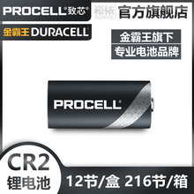金霸王CR2鋰電池 PROCELL CR2鋰電池 DURACELL CR2 鋰錳電池3V