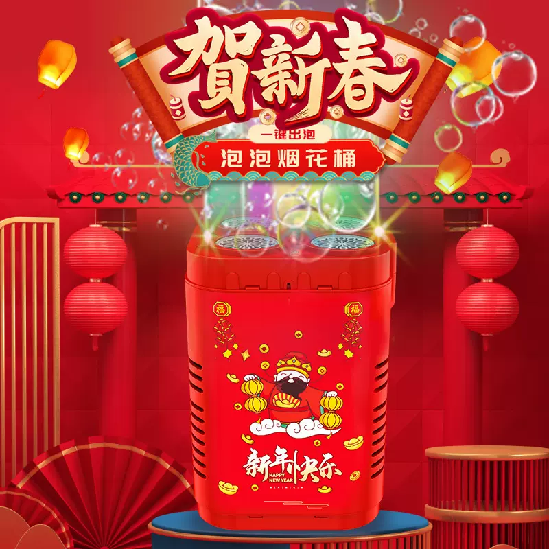 新年春节烟花泡泡机男女孩新年电动吹泡泡带灯光过年气氛玩具批发