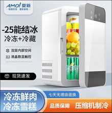 Amoi/夏新25L小冰箱压缩机制冷迷你小型家用宿舍单门制冷冻电冰箱