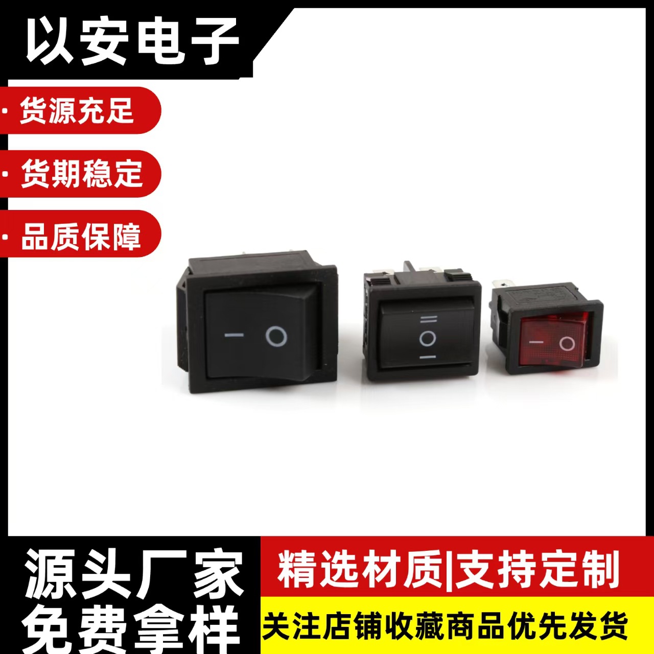 船型开关KCD12346二档3档弯脚圆形方全黑带灯KCD4黑红 翘板开关