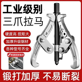 钢珠、滚珠;千斤顶;拉马