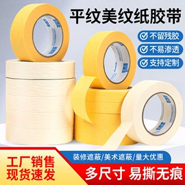 工业产品胶带;封装打包胶带;拉伸缠绕膜