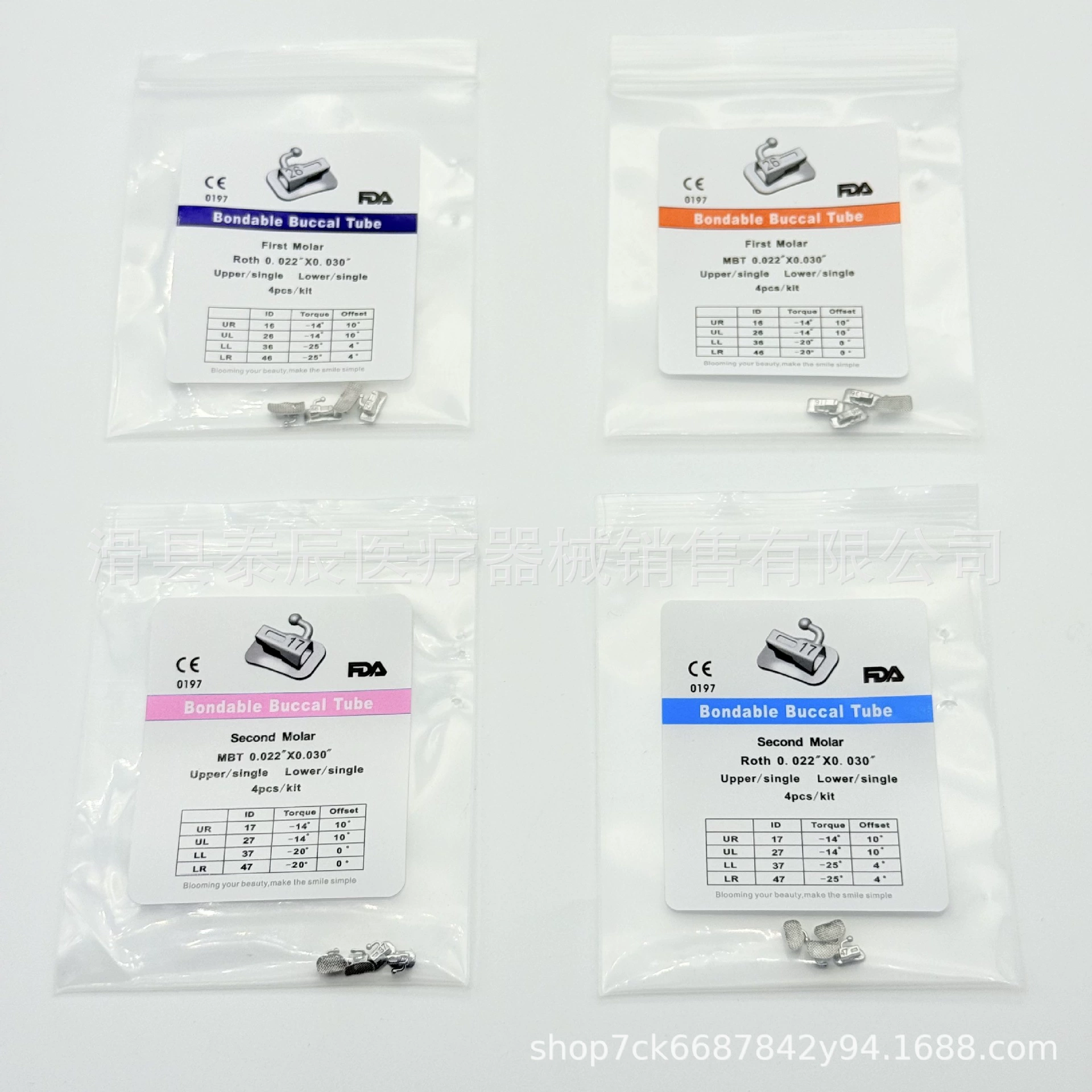 Стоматологическая щечная трубка Ортодонтический материал Прямая шелковая щечная трубка для лица ROTH MBT 6 7 зубов 1 пакет 4 шт.