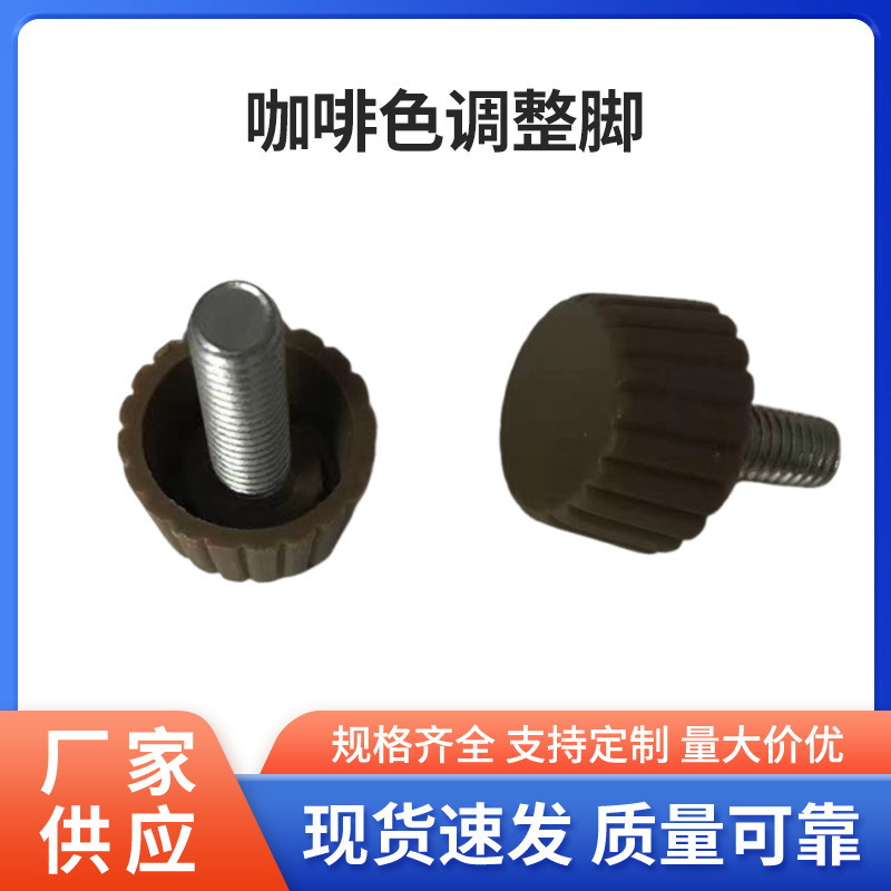 家具桌椅三线调节脚 防滑脚橱柜增高脚垫 塑料办公桌椅脚