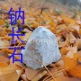 耐火陶瓷材料焊条长石粉
