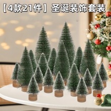 人造松枝假雪圣诞树群丰收节圣诞万圣节日装饰家居装饰仿真植物