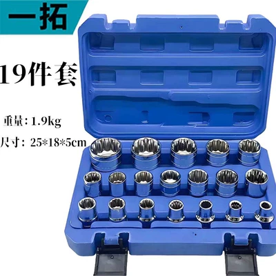 21-Piece Socket Wrench Set, 12-Point Star Socket, Hex Socket, 19-Piece Set, 12-Point 1/2 Inch Drive Short Socket (Mühərrik tənzimləmə alətləri) - 19-pieces-12-corner-glossy-blue-box